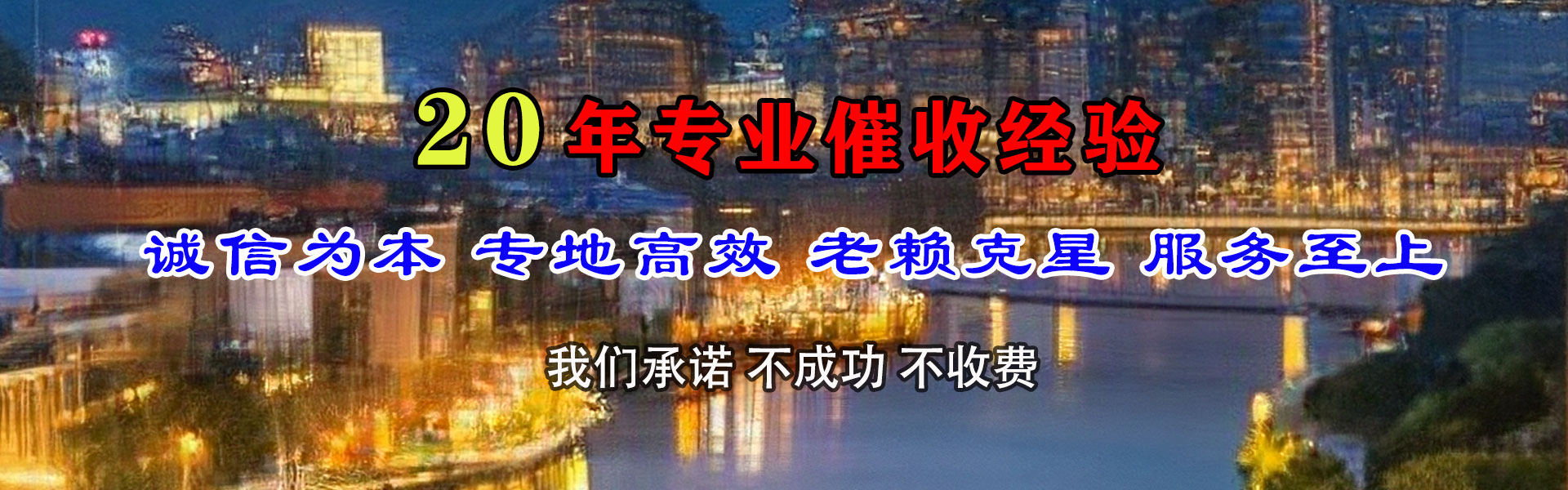 昌江收账公司