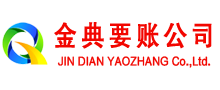 昌江追债公司